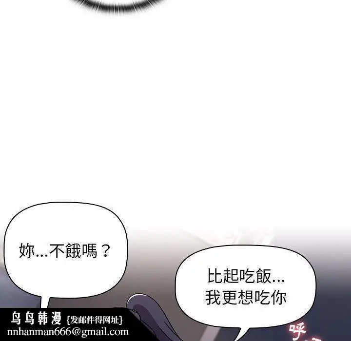 漫画《小孩子才做选择》第31话第86张图
