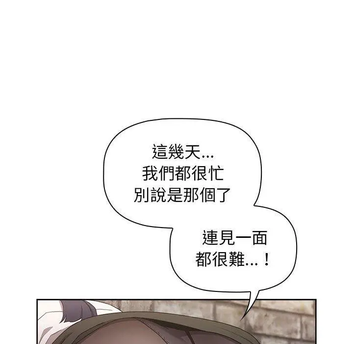漫画《小孩子才做选择》第31话第88张图