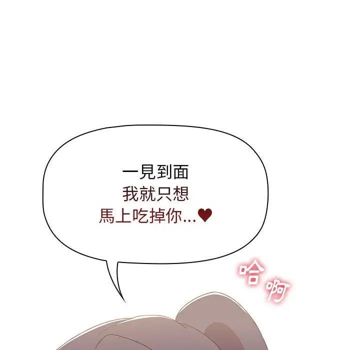 漫画《小孩子才做选择》第31话第90张图