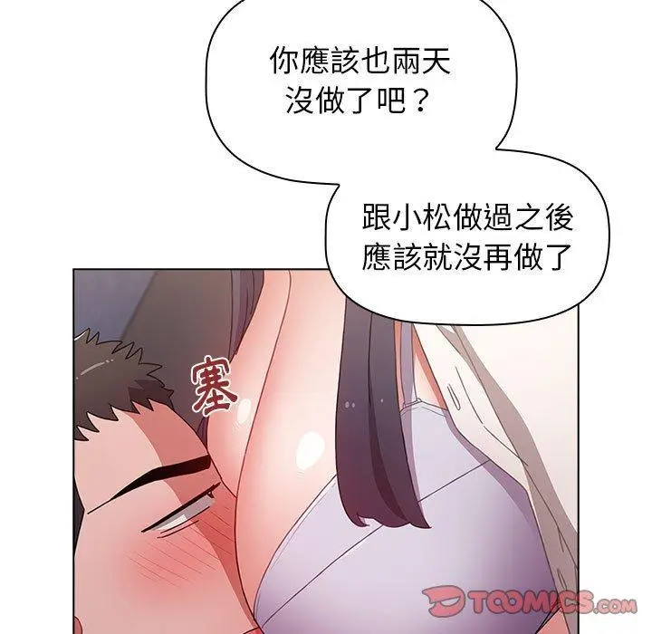 漫画《小孩子才做选择》第31话第93张图