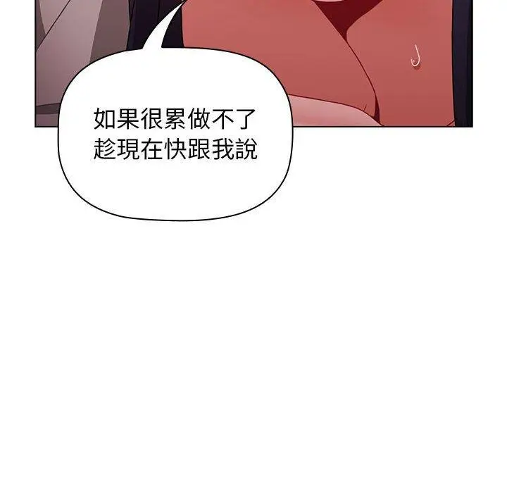 漫画《小孩子才做选择》第31话第96张图
