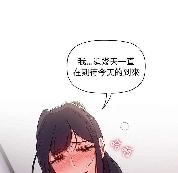 漫画《小孩子才做选择》第31话第97张图
