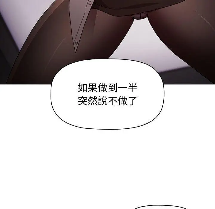 漫画《小孩子才做选择》第31话第99张图