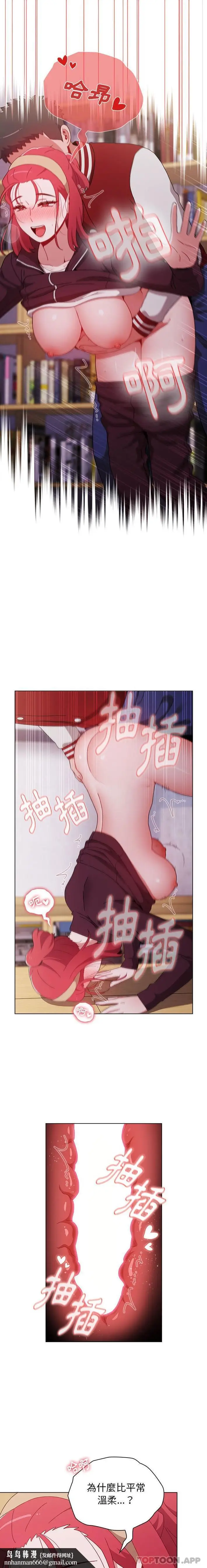 漫画《小孩子才做选择》第44话第12张图