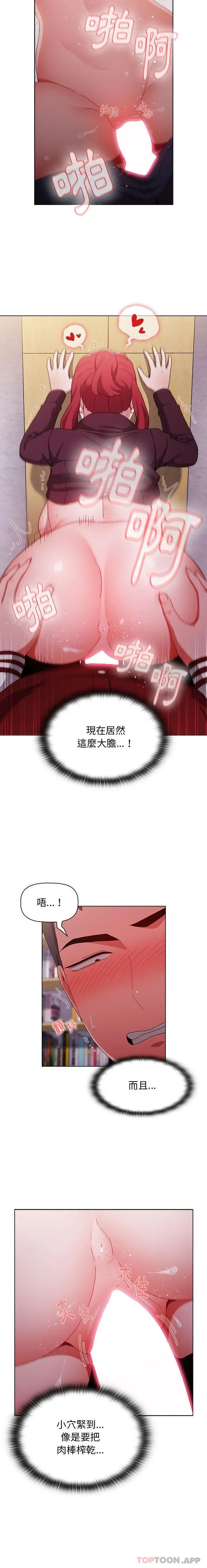 漫画《小孩子才做选择》第44话第16张图