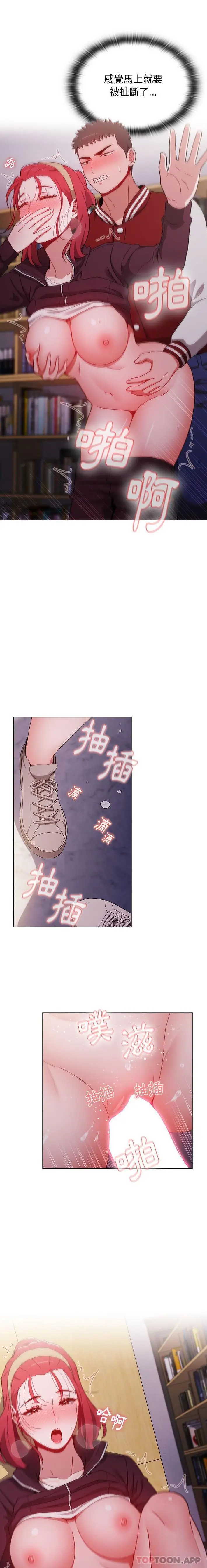 漫画《小孩子才做选择》第44话第17张图