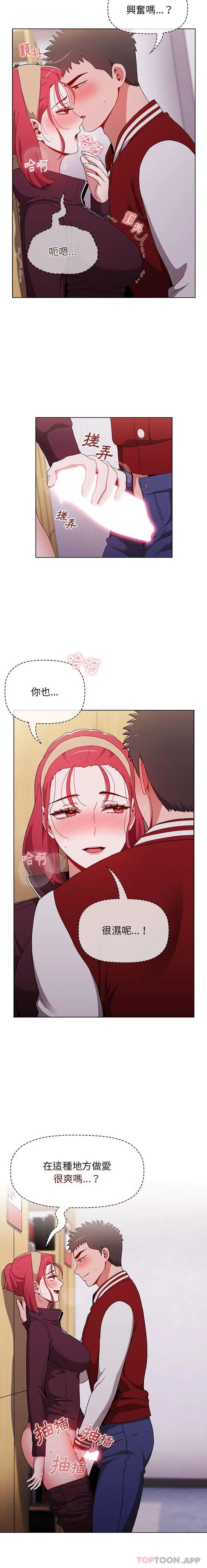 漫画《小孩子才做选择》第44话第4张图