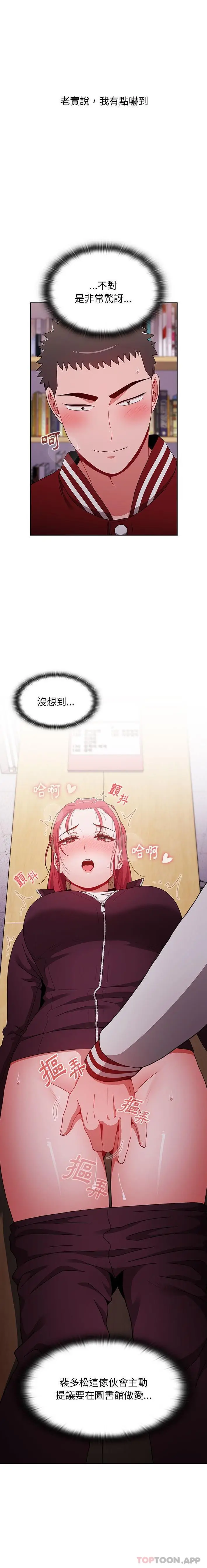 漫画《小孩子才做选择》第44话第5张图