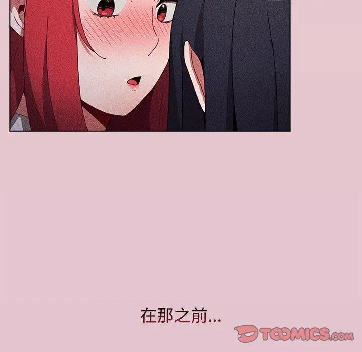 漫画《小孩子才做选择》第37话第100张图