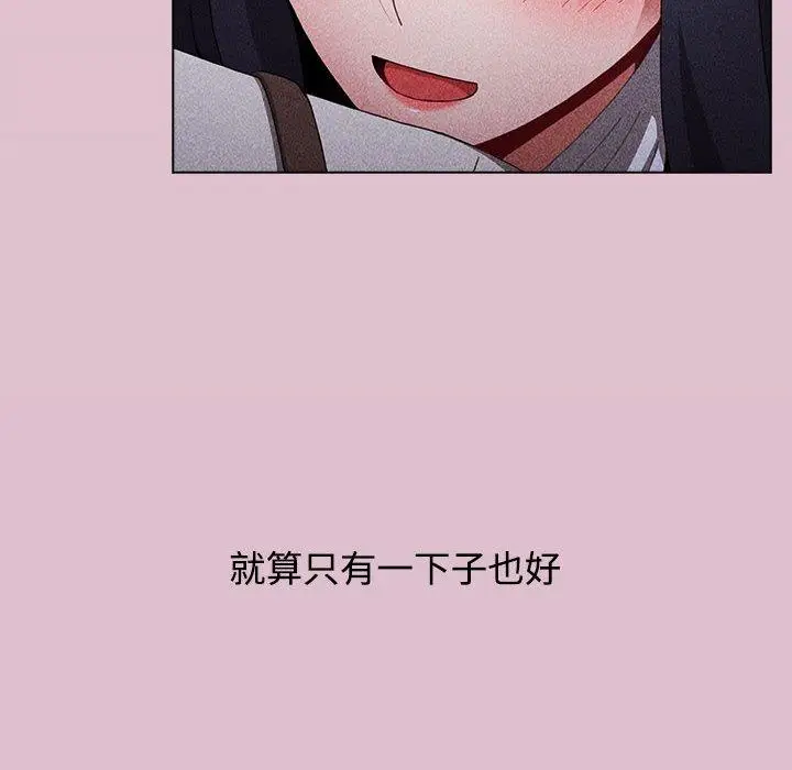 漫画《小孩子才做选择》第37话第102张图
