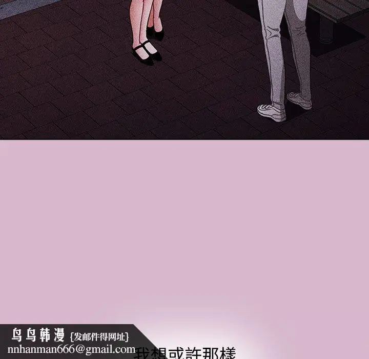 漫画《小孩子才做选择》第37话第105张图