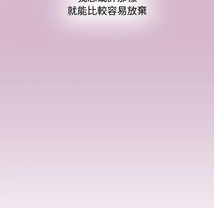 漫画《小孩子才做选择》第37话第106张图