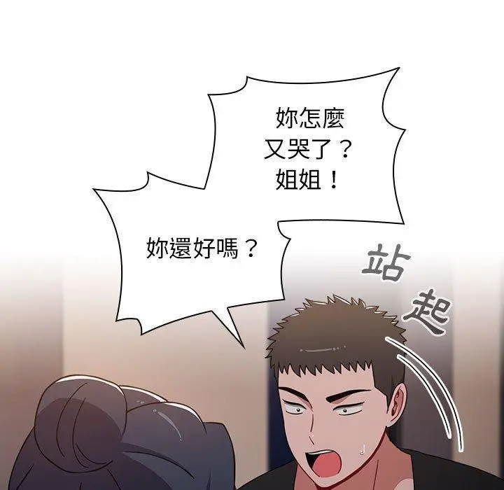 漫画《小孩子才做选择》第37话第109张图