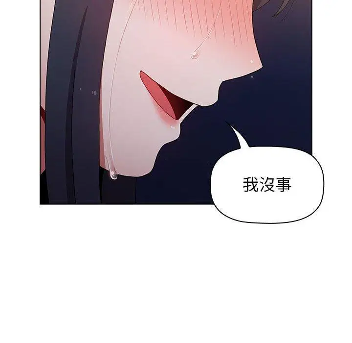 漫画《小孩子才做选择》第37话第112张图