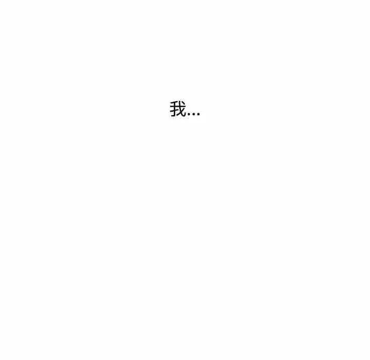 漫画《小孩子才做选择》第37话第113张图