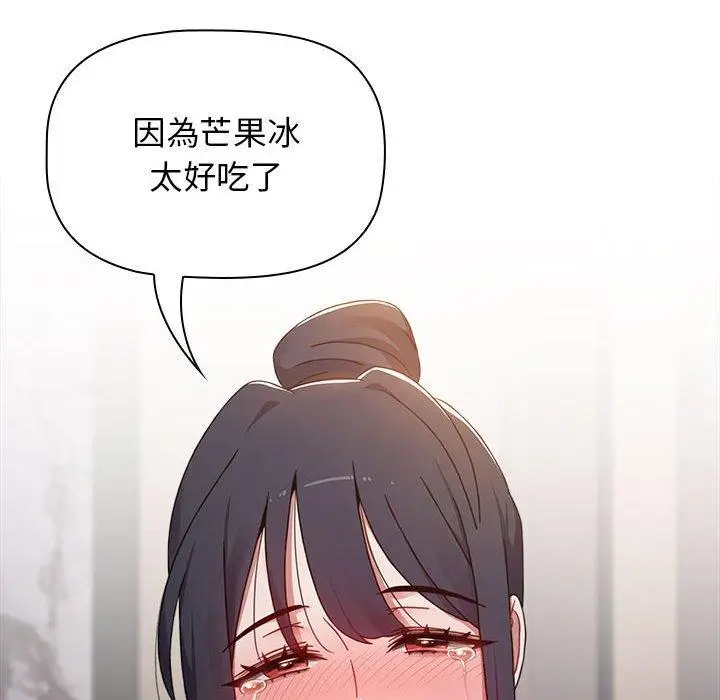 漫画《小孩子才做选择》第37话第114张图