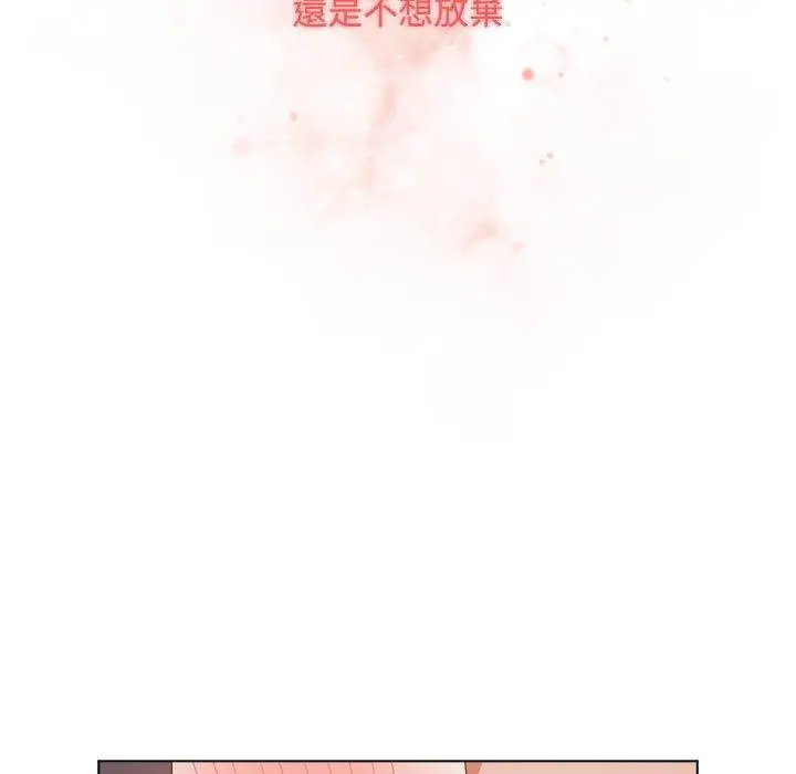 漫画《小孩子才做选择》第37话第117张图