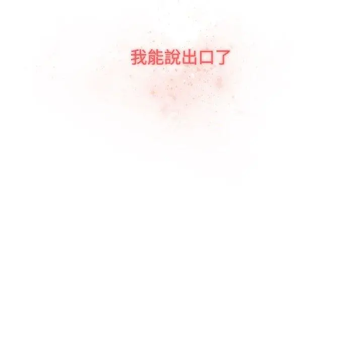 漫画《小孩子才做选择》第37话第122张图