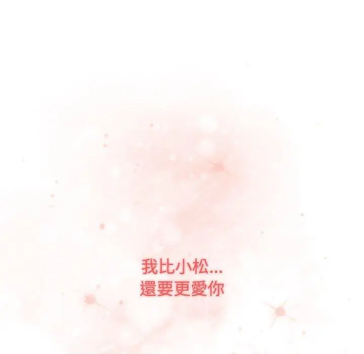 漫画《小孩子才做选择》第37话第125张图