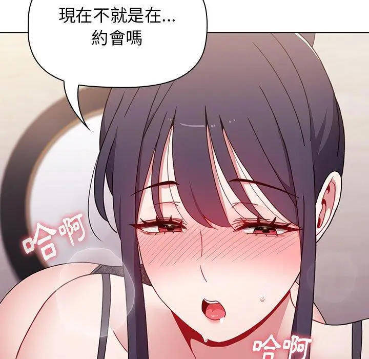 漫画《小孩子才做选择》第37话第139张图