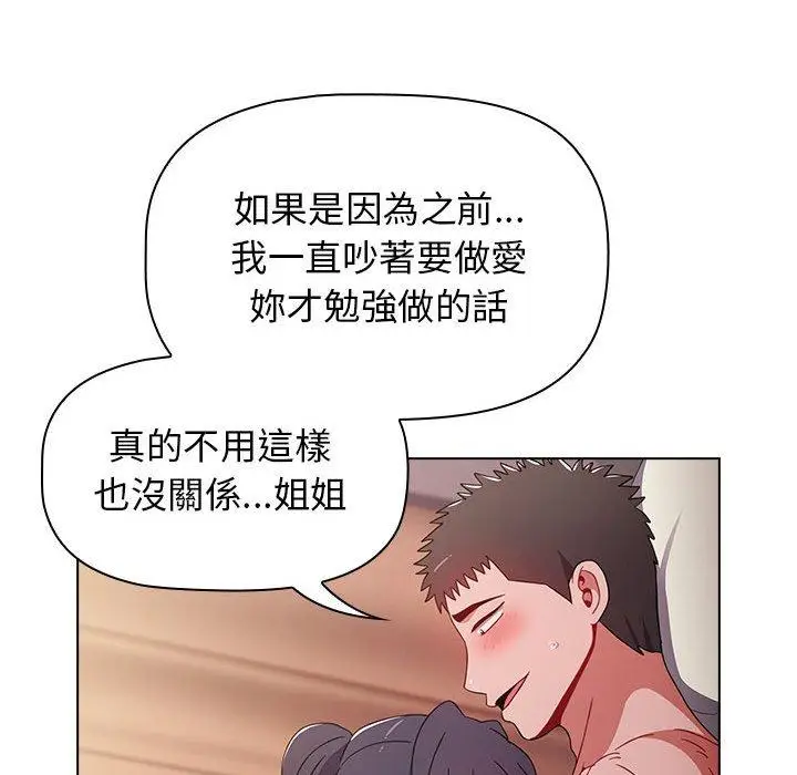 漫画《小孩子才做选择》第37话第142张图