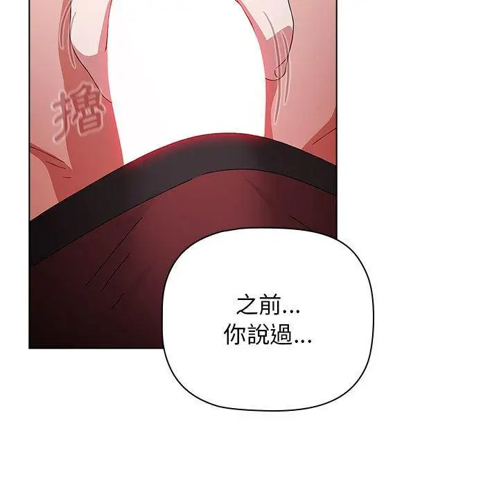 漫画《小孩子才做选择》第37话第145张图