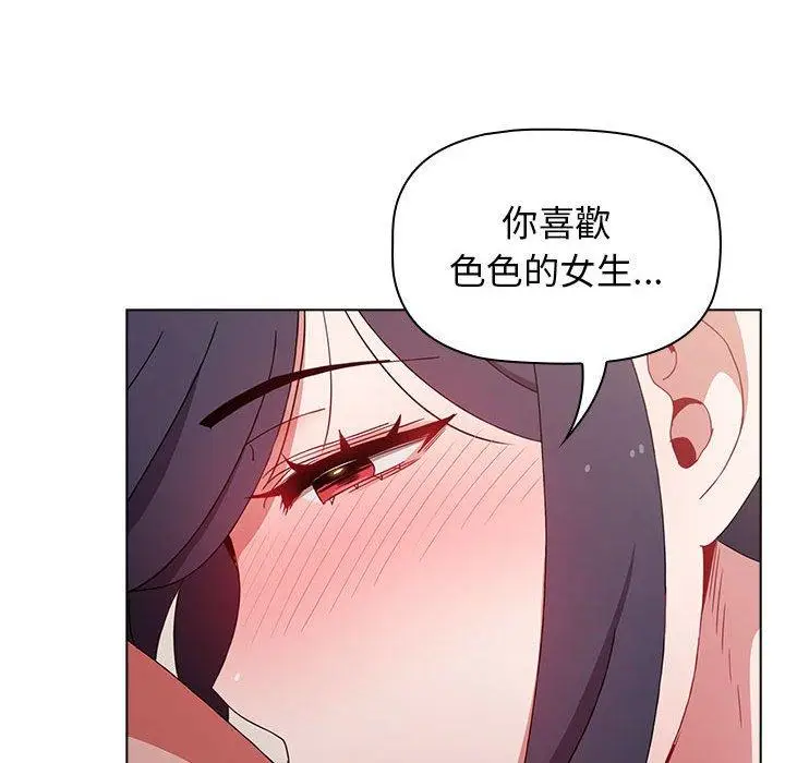漫画《小孩子才做选择》第37话第146张图