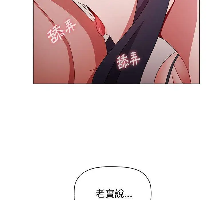 漫画《小孩子才做选择》第37话第147张图