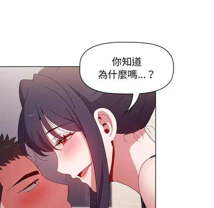 漫画《小孩子才做选择》第37话第151张图