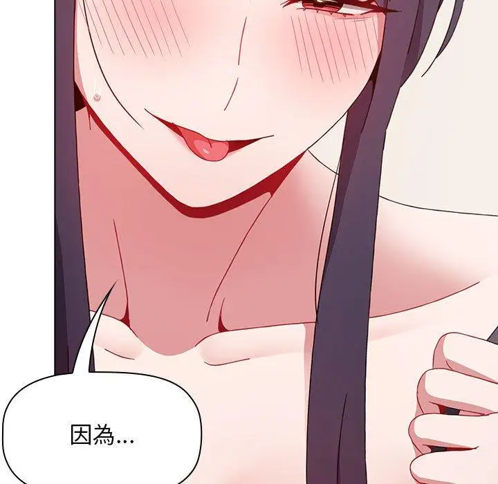 漫画《小孩子才做选择》第37话第153张图