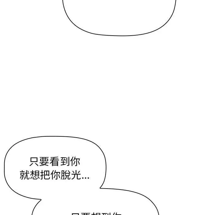 漫画《小孩子才做选择》第37话第155张图