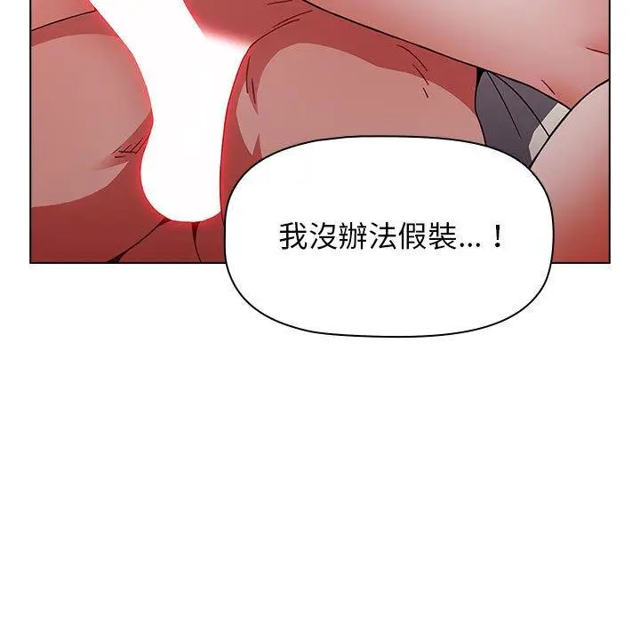 漫画《小孩子才做选择》第37话第157张图