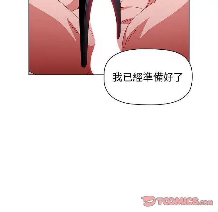漫画《小孩子才做选择》第37话第164张图