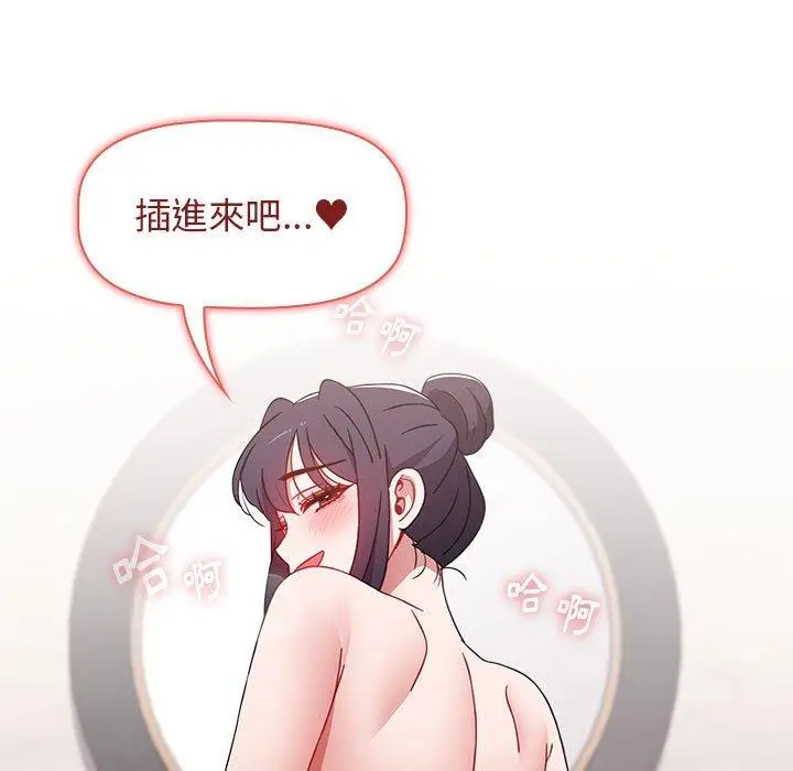 漫画《小孩子才做选择》第37话第165张图