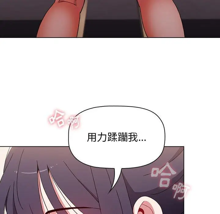 漫画《小孩子才做选择》第37话第167张图