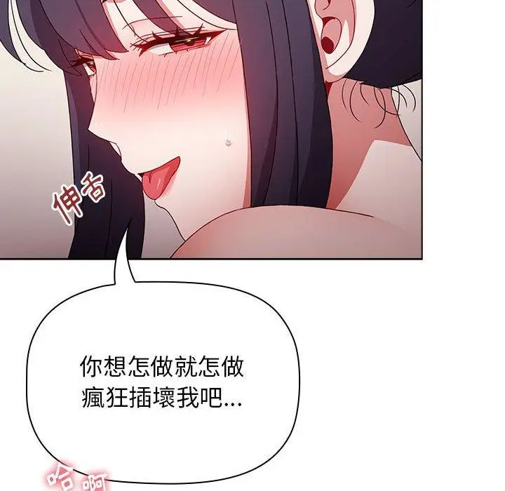 漫画《小孩子才做选择》第37话第168张图