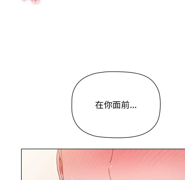 漫画《小孩子才做选择》第37话第169张图