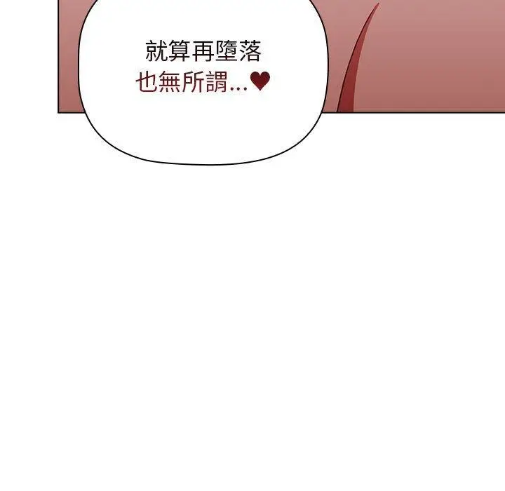 漫画《小孩子才做选择》第37话第171张图