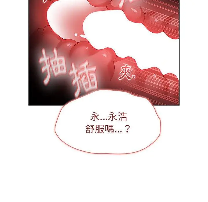 漫画《小孩子才做选择》第37话第181张图