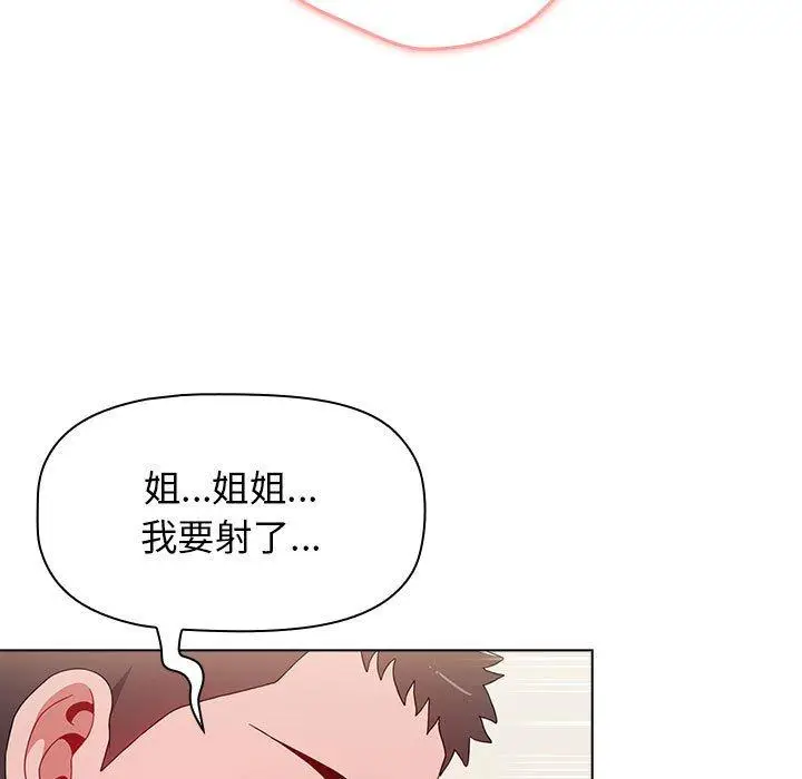 漫画《小孩子才做选择》第37话第189张图