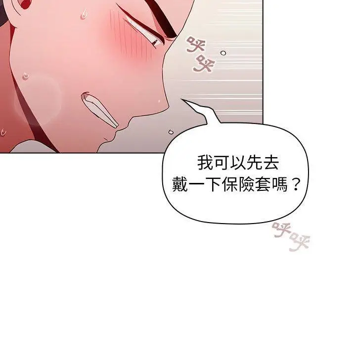漫画《小孩子才做选择》第37话第190张图
