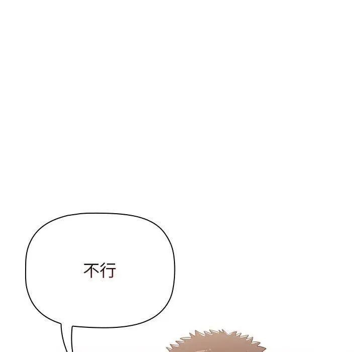 漫画《小孩子才做选择》第37话第192张图