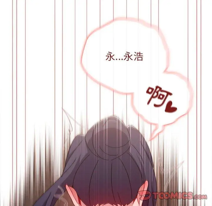 漫画《小孩子才做选择》第37话第204张图