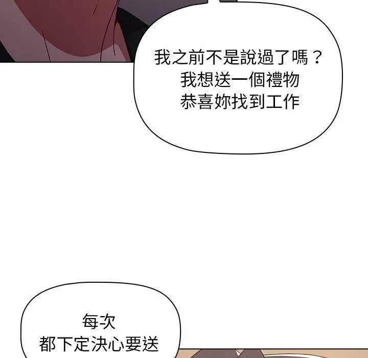 漫画《小孩子才做选择》第37话第25张图