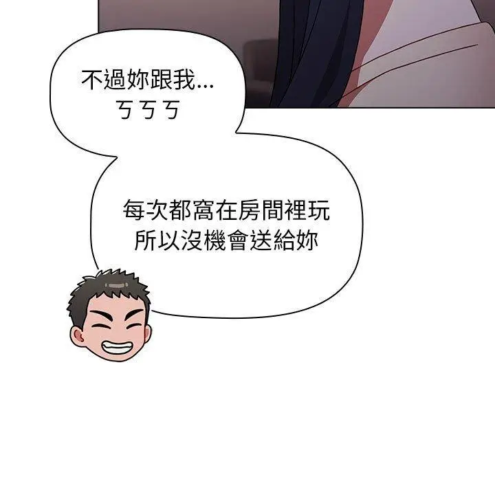 漫画《小孩子才做选择》第37话第27张图