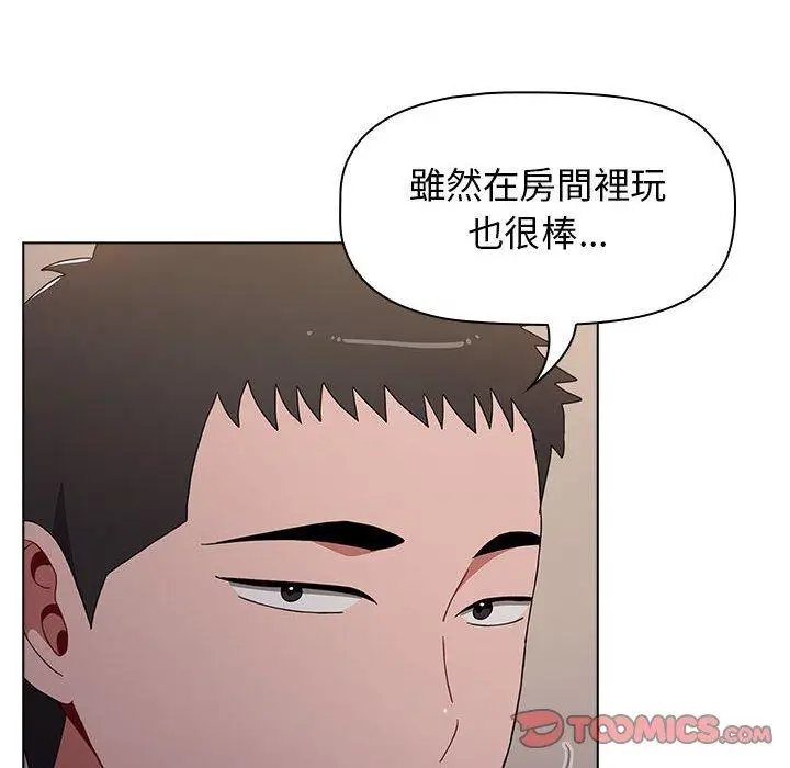 漫画《小孩子才做选择》第37话第28张图