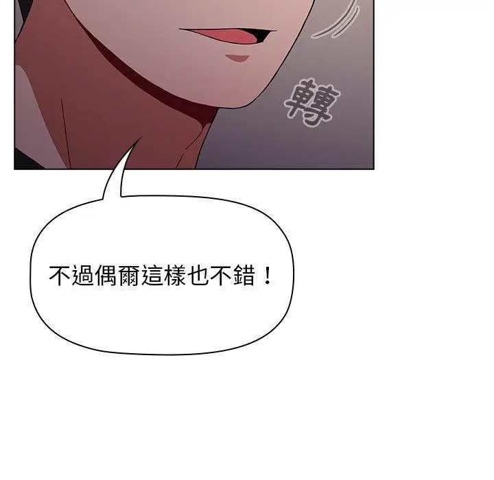 漫画《小孩子才做选择》第37话第29张图