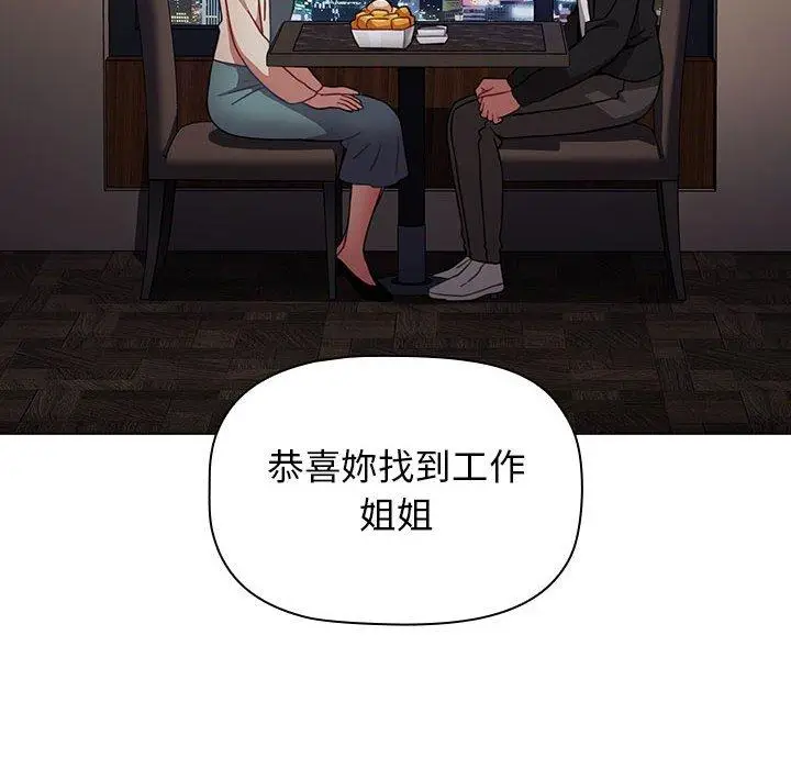 漫画《小孩子才做选择》第37话第34张图