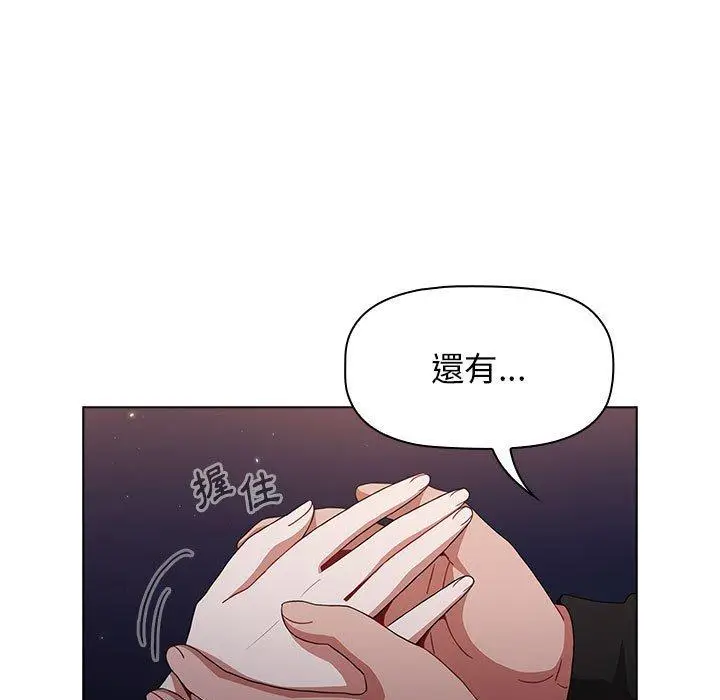 漫画《小孩子才做选择》第37话第35张图