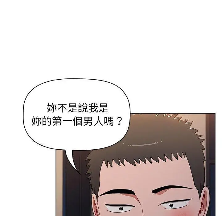 漫画《小孩子才做选择》第37话第38张图